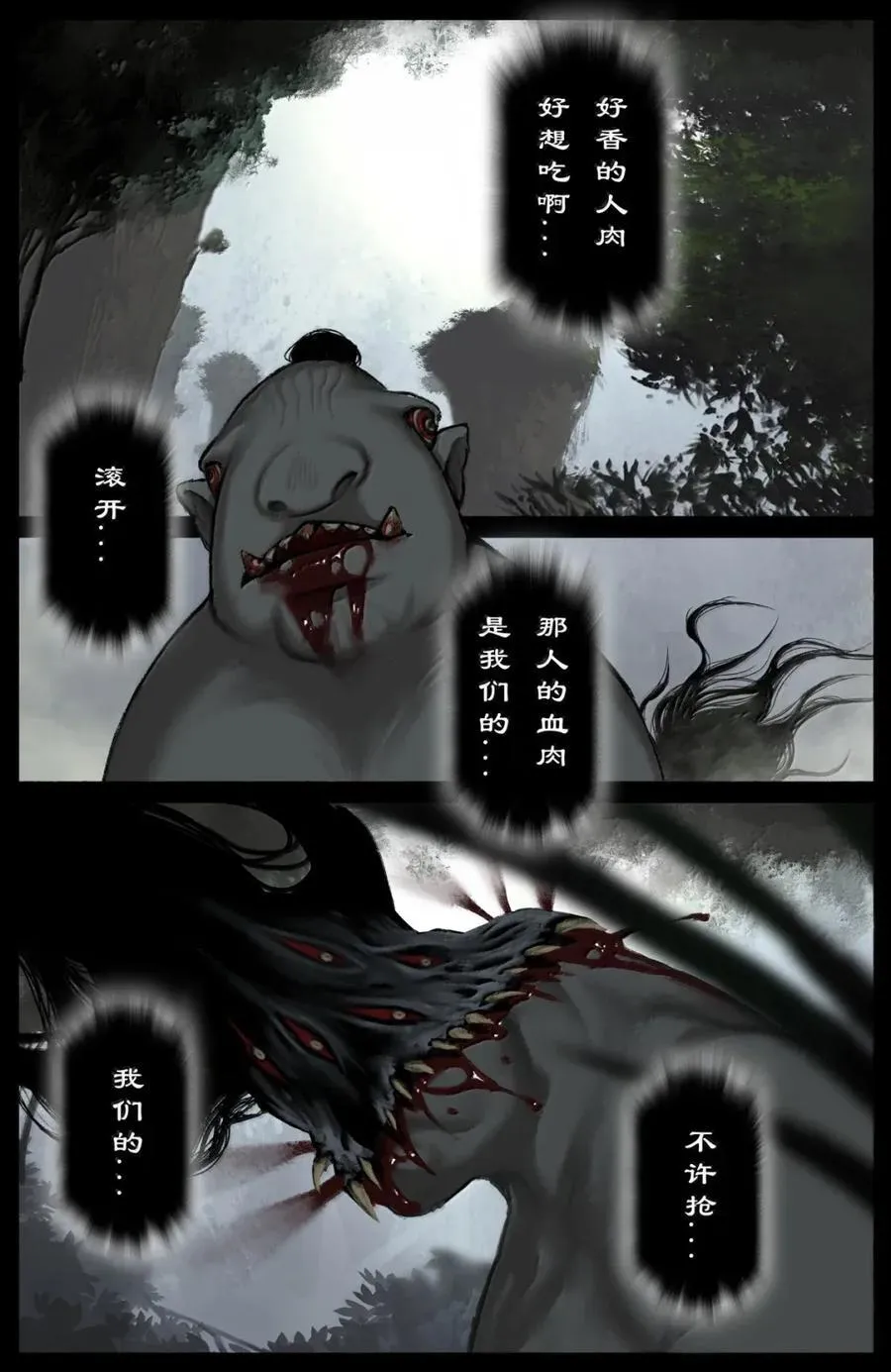 368 还是内家人 第12页