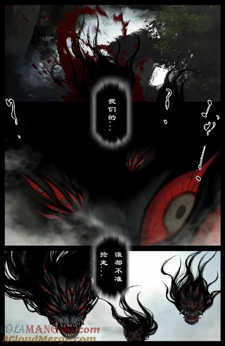 368 还是内家人 第13页