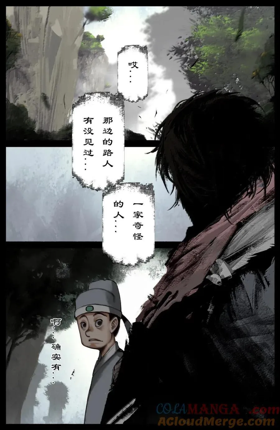 368 还是内家人 第15页