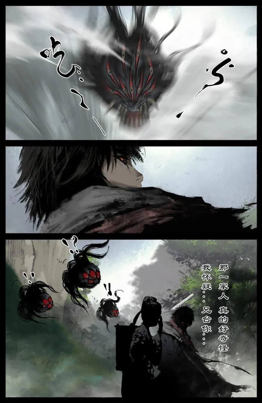 368 还是内家人 第16页