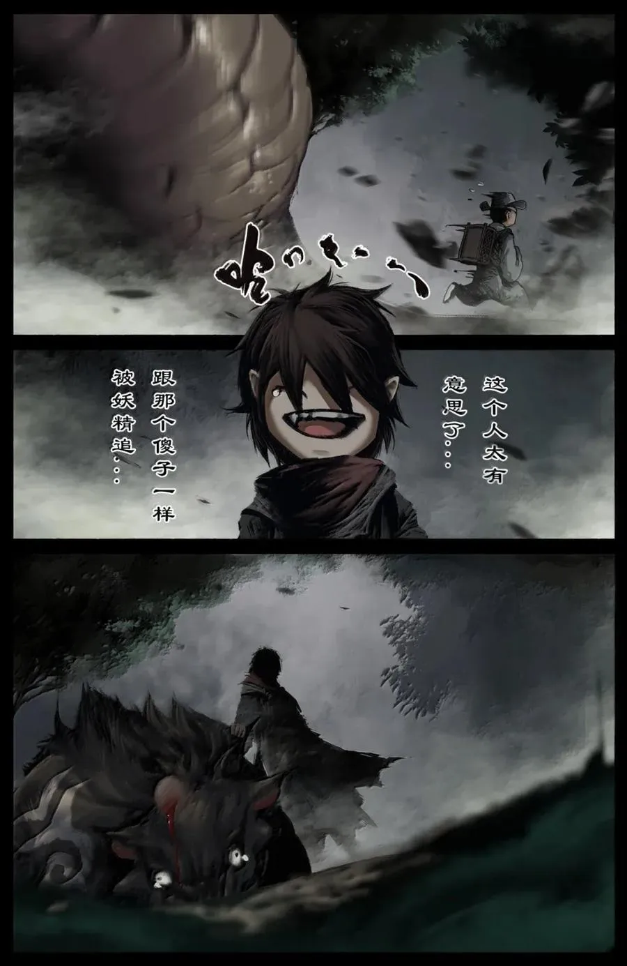 369 诱饵圣体 第8页