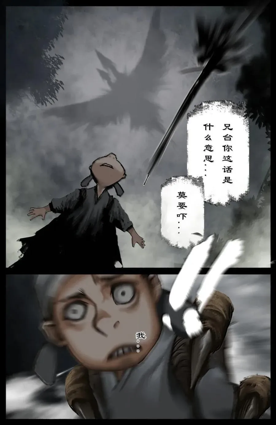 369 诱饵圣体 第10页