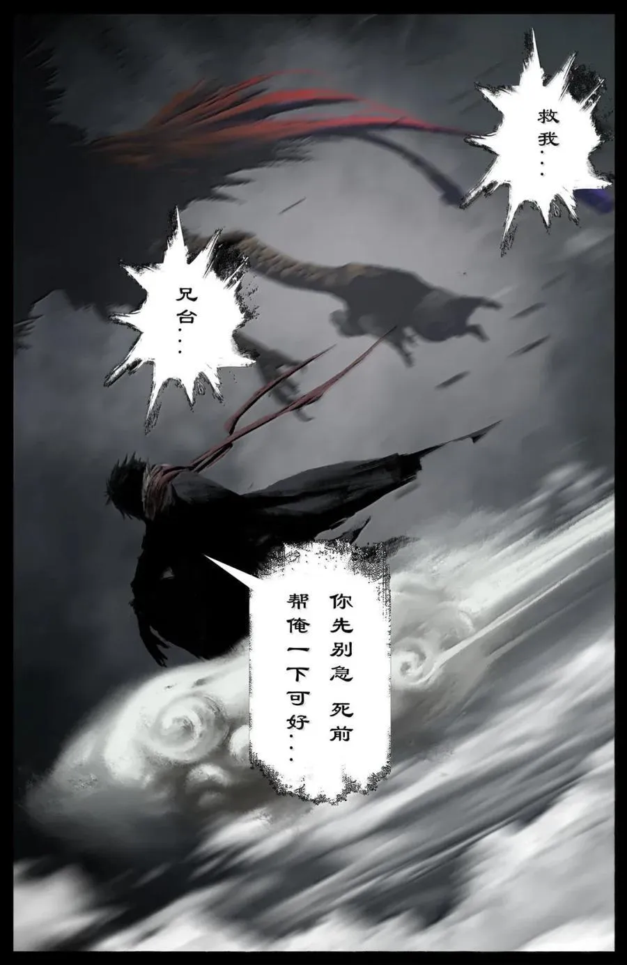 369 诱饵圣体 第12页