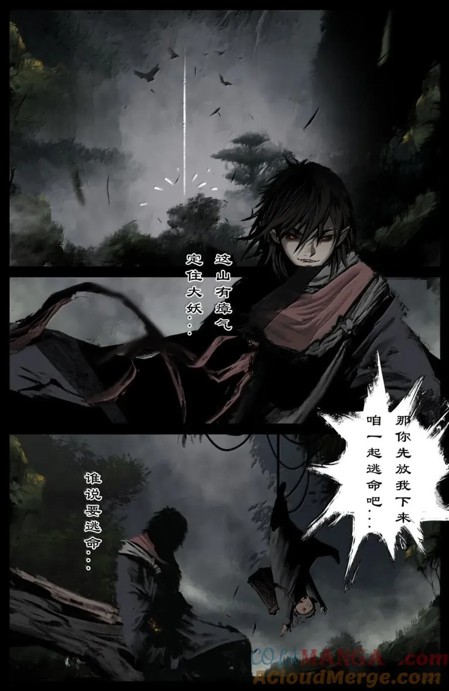 369 诱饵圣体 第15页