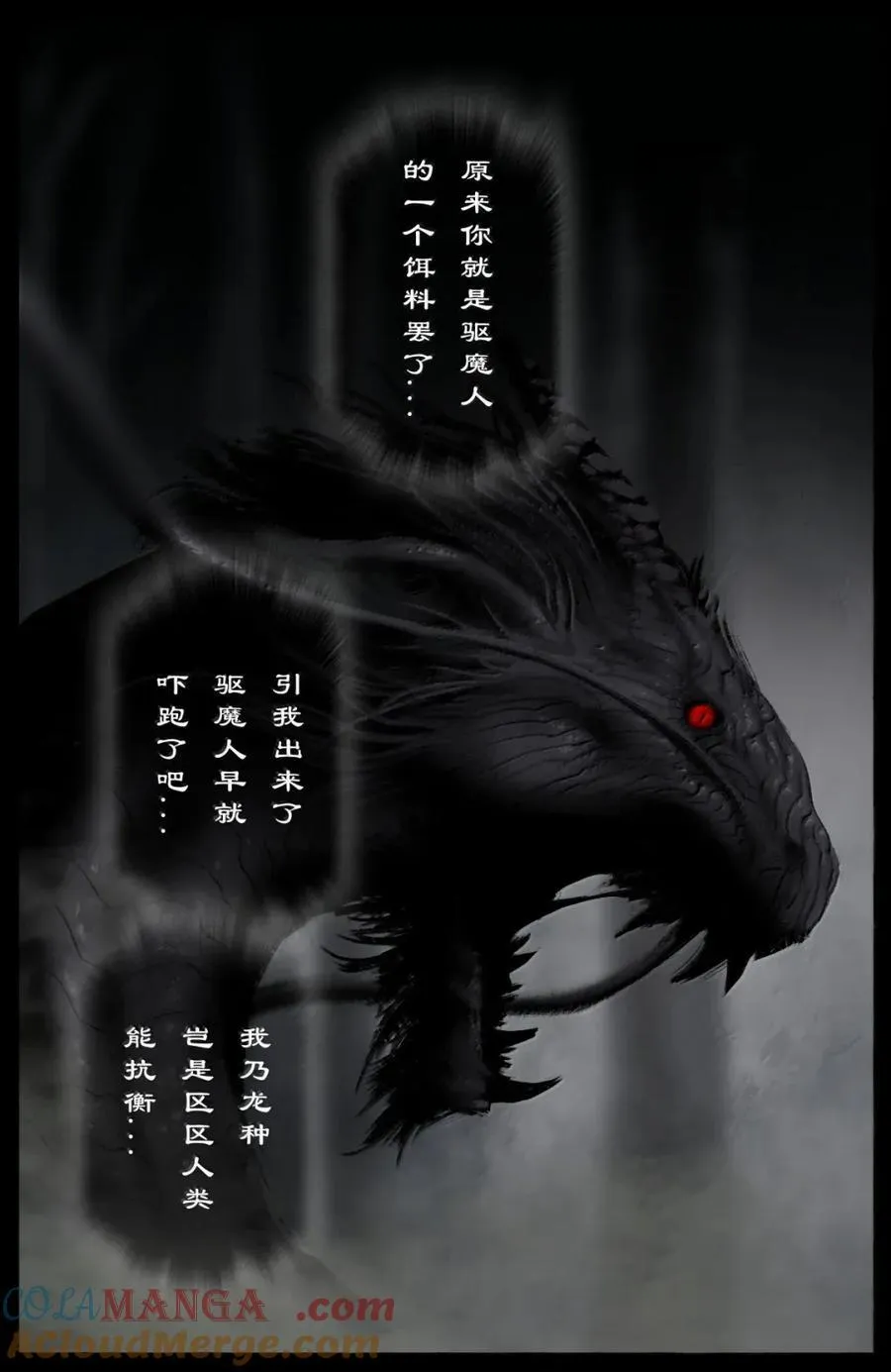 369 诱饵圣体 第17页