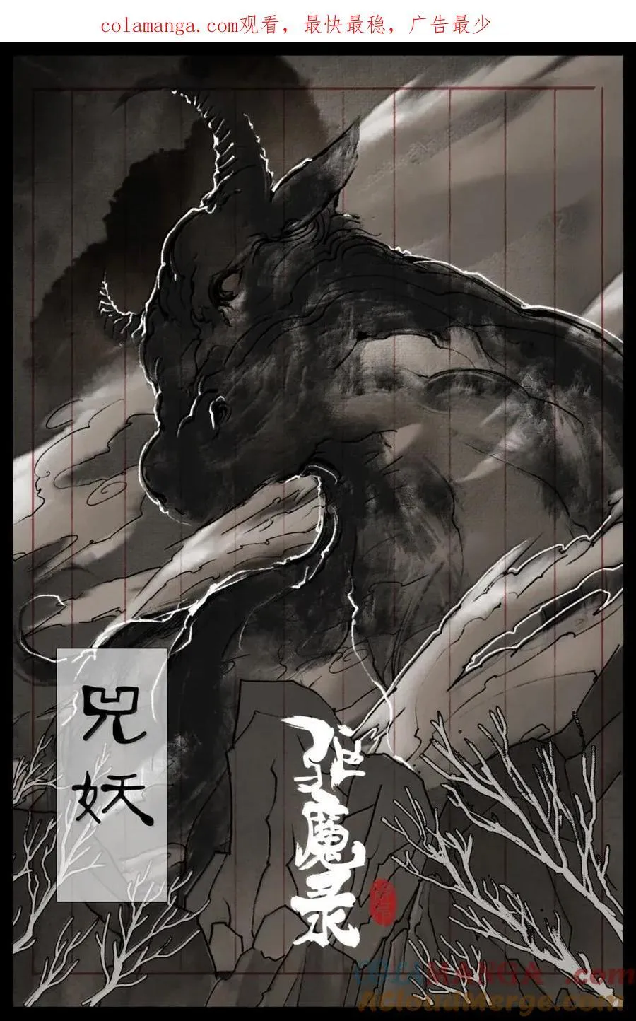 369 诱饵圣体 第20页