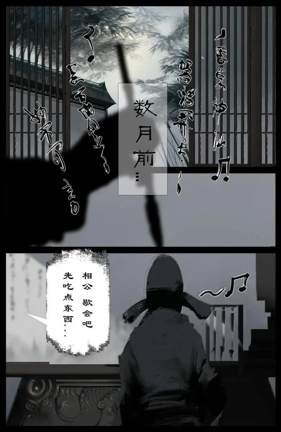 370 妖兄且听我说 第6页