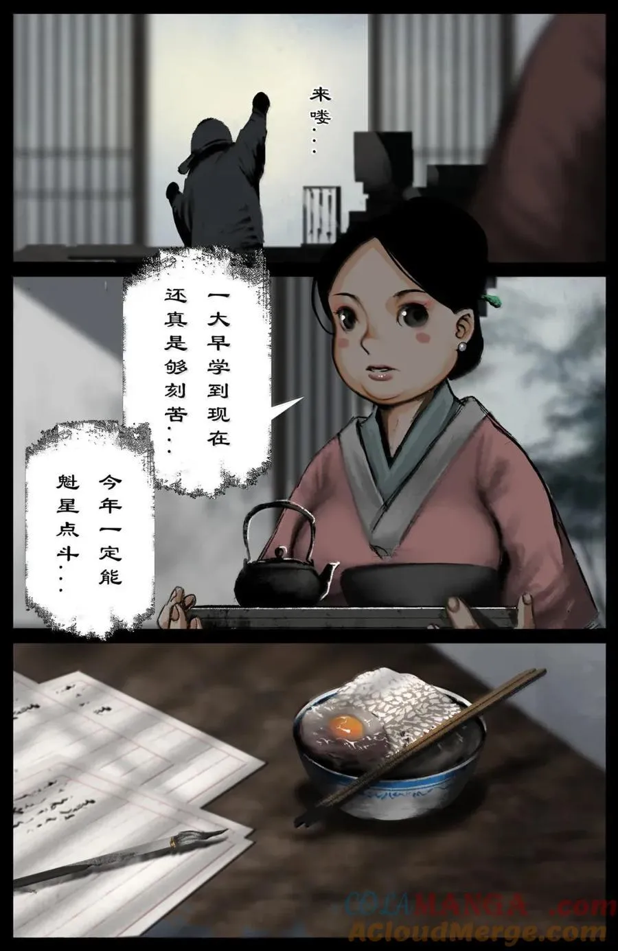 370 妖兄且听我说 第7页