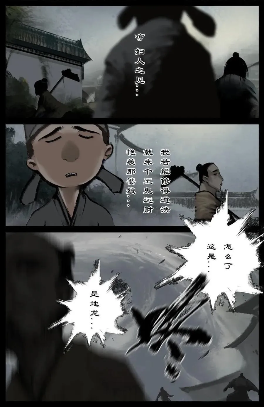 370 妖兄且听我说 第10页