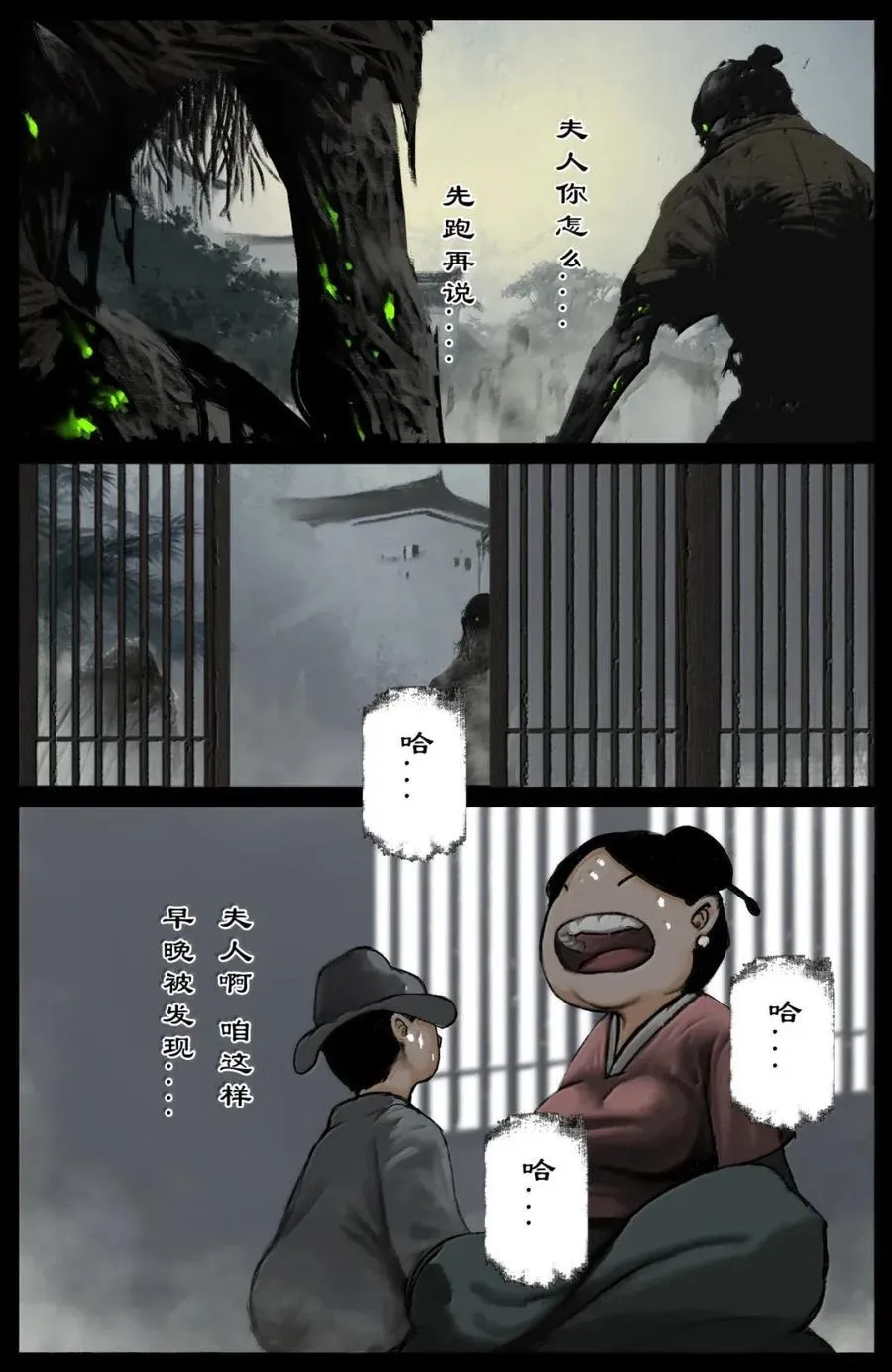 370 妖兄且听我说 第14页