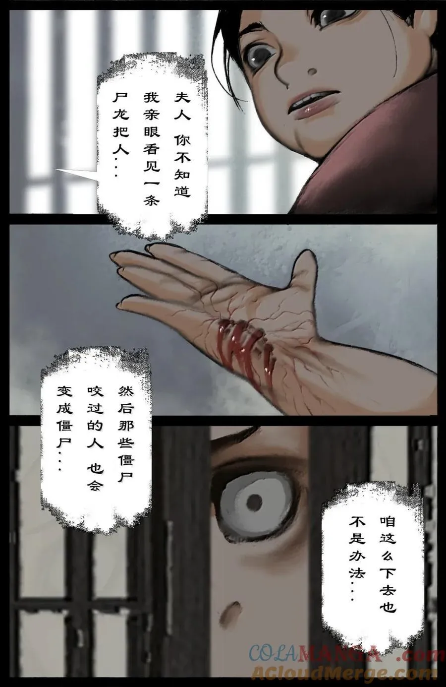 370 妖兄且听我说 第15页