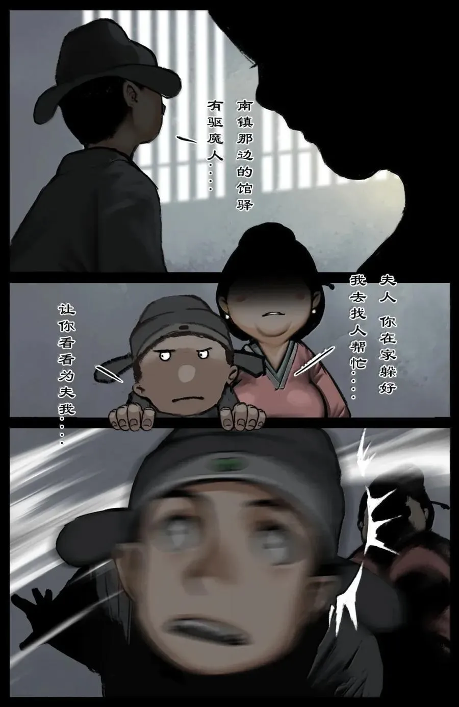 370 妖兄且听我说 第16页