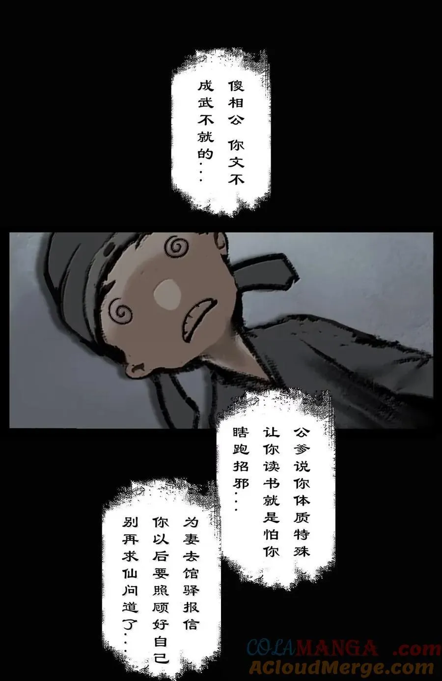 370 妖兄且听我说 第17页