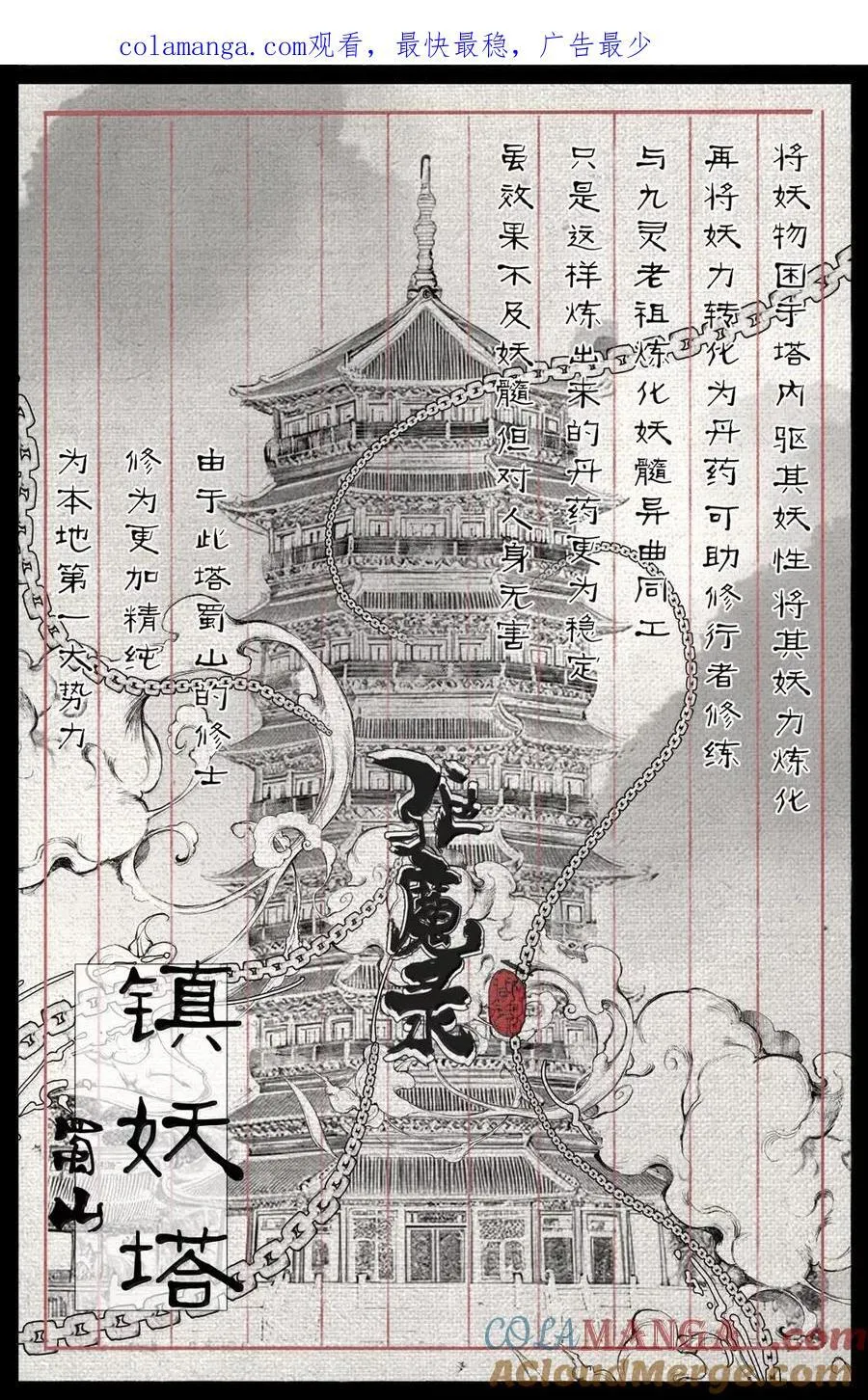 371 不要弄出人命 第1页
