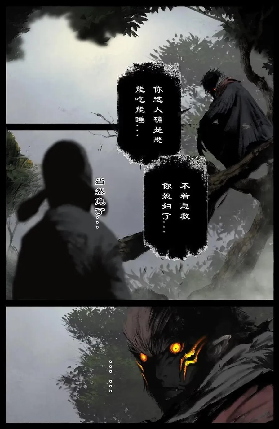 371 不要弄出人命 第4页