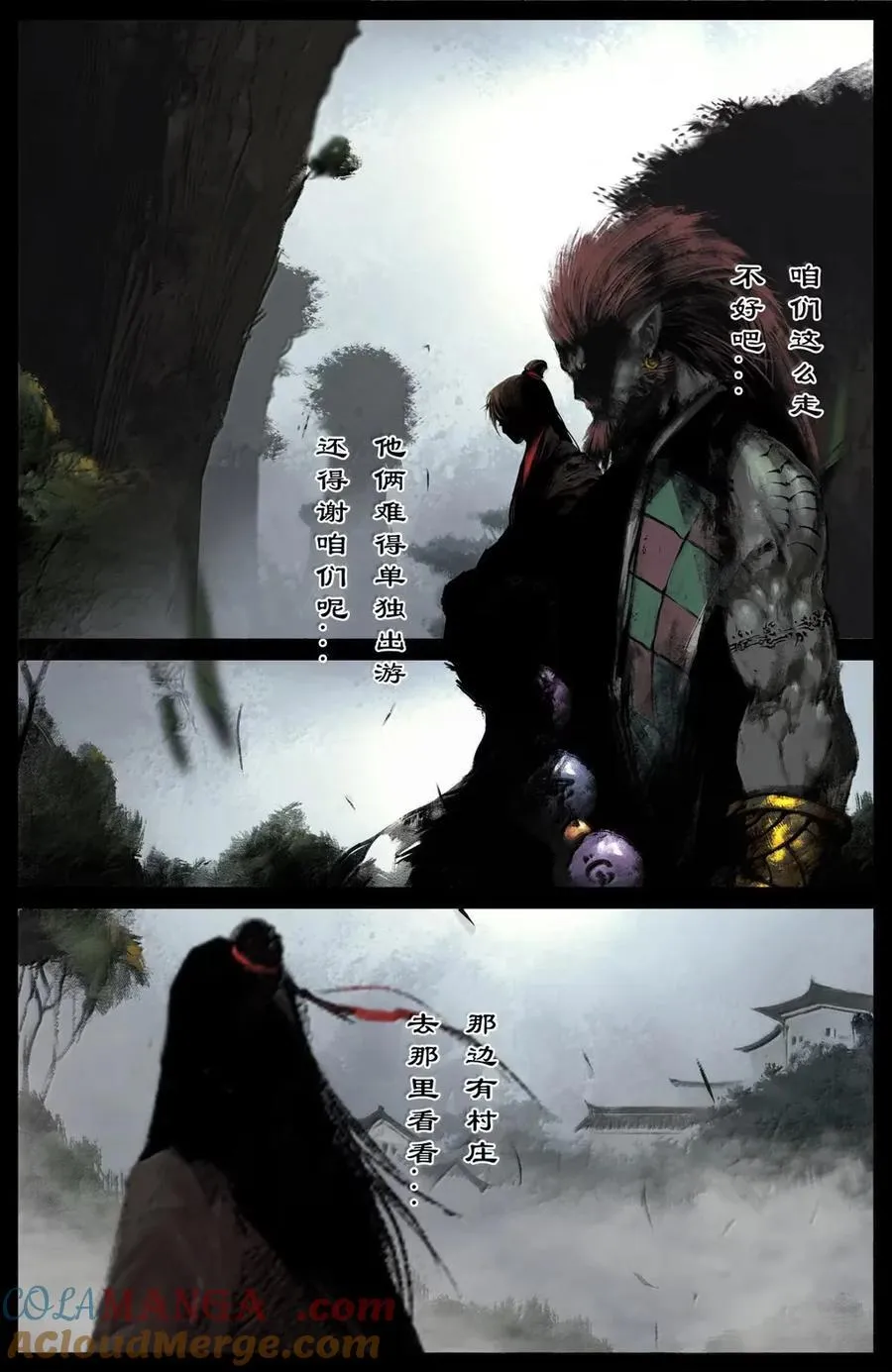371 不要弄出人命 第5页