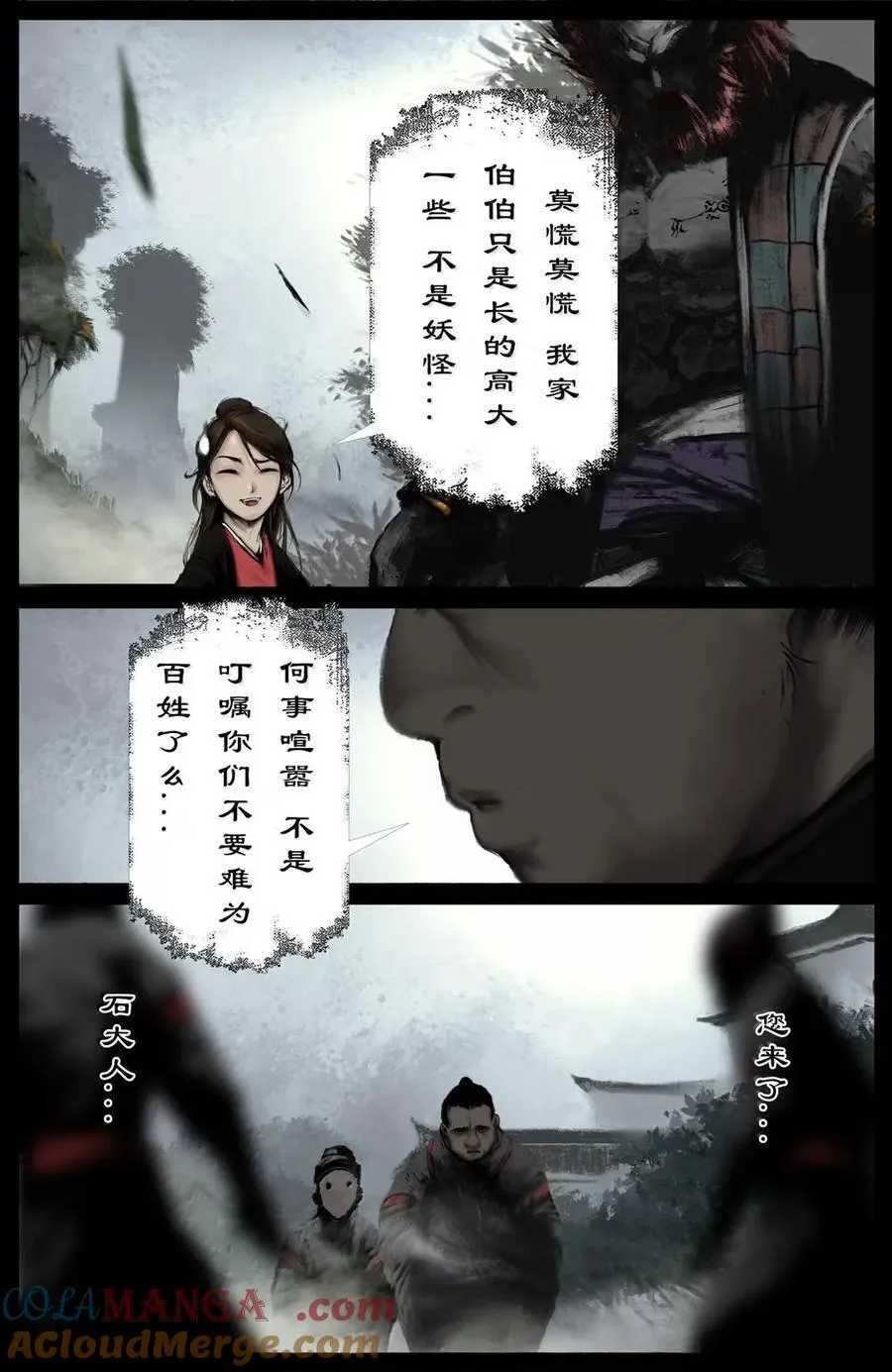 371 不要弄出人命 第7页