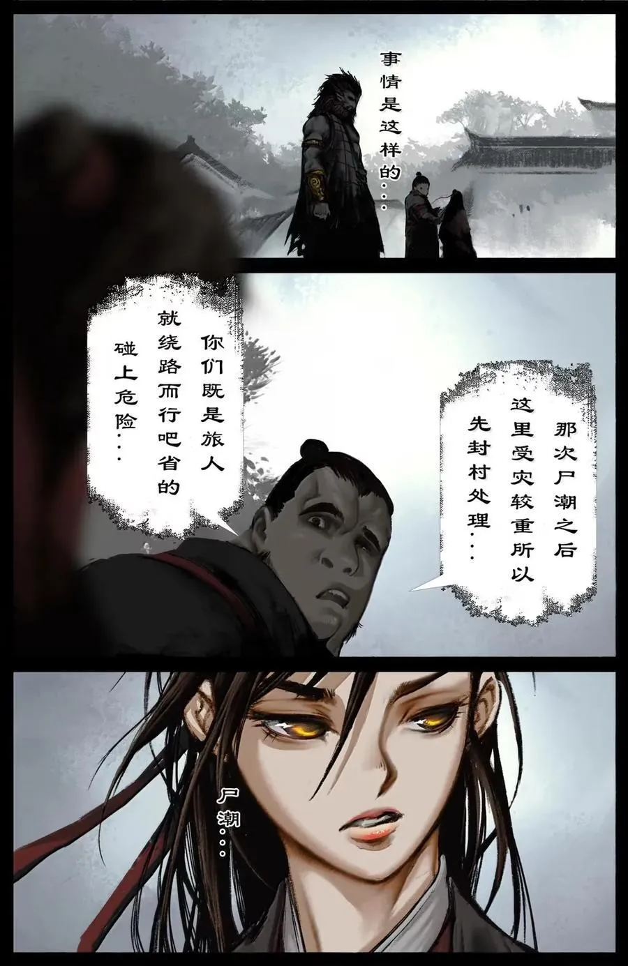 371 不要弄出人命 第8页