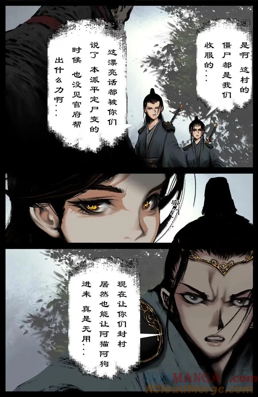 371 不要弄出人命 第9页