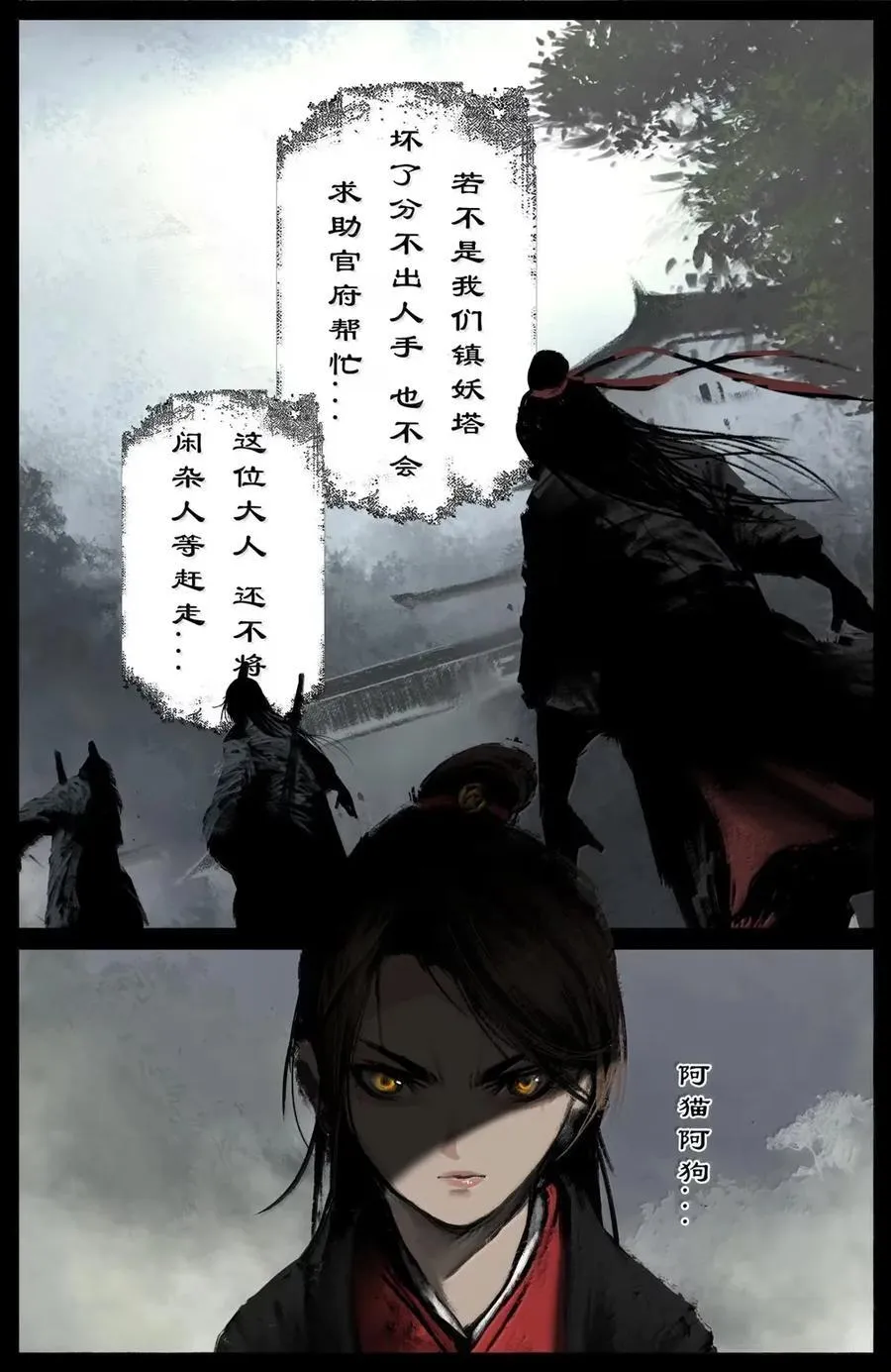 371 不要弄出人命 第10页