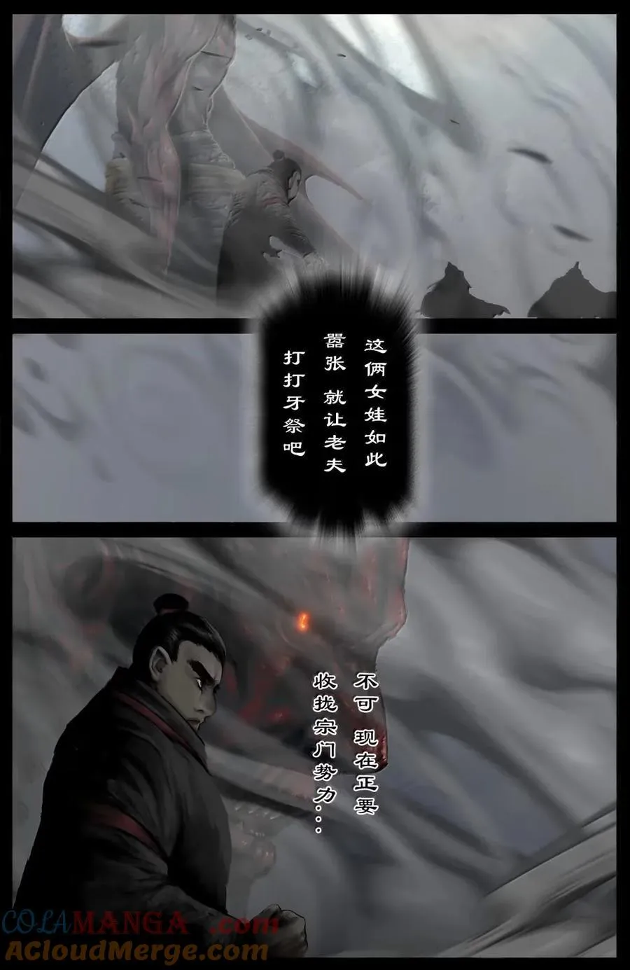 371 不要弄出人命 第15页