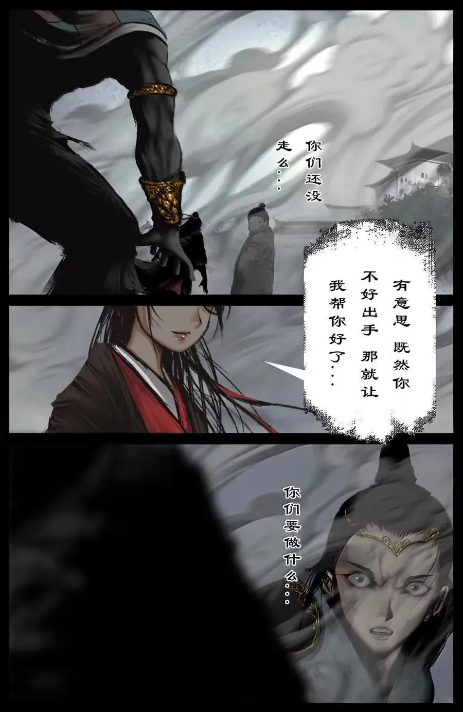 371 不要弄出人命 第16页