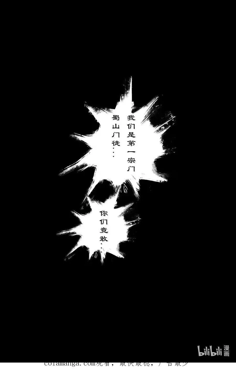 371 不要弄出人命 第18页