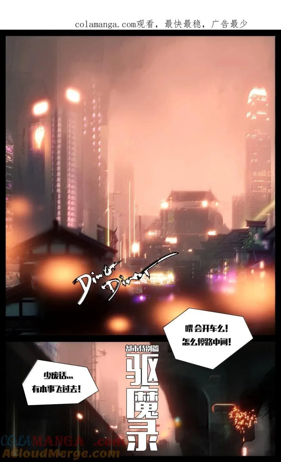 372 平行穿越 第1页