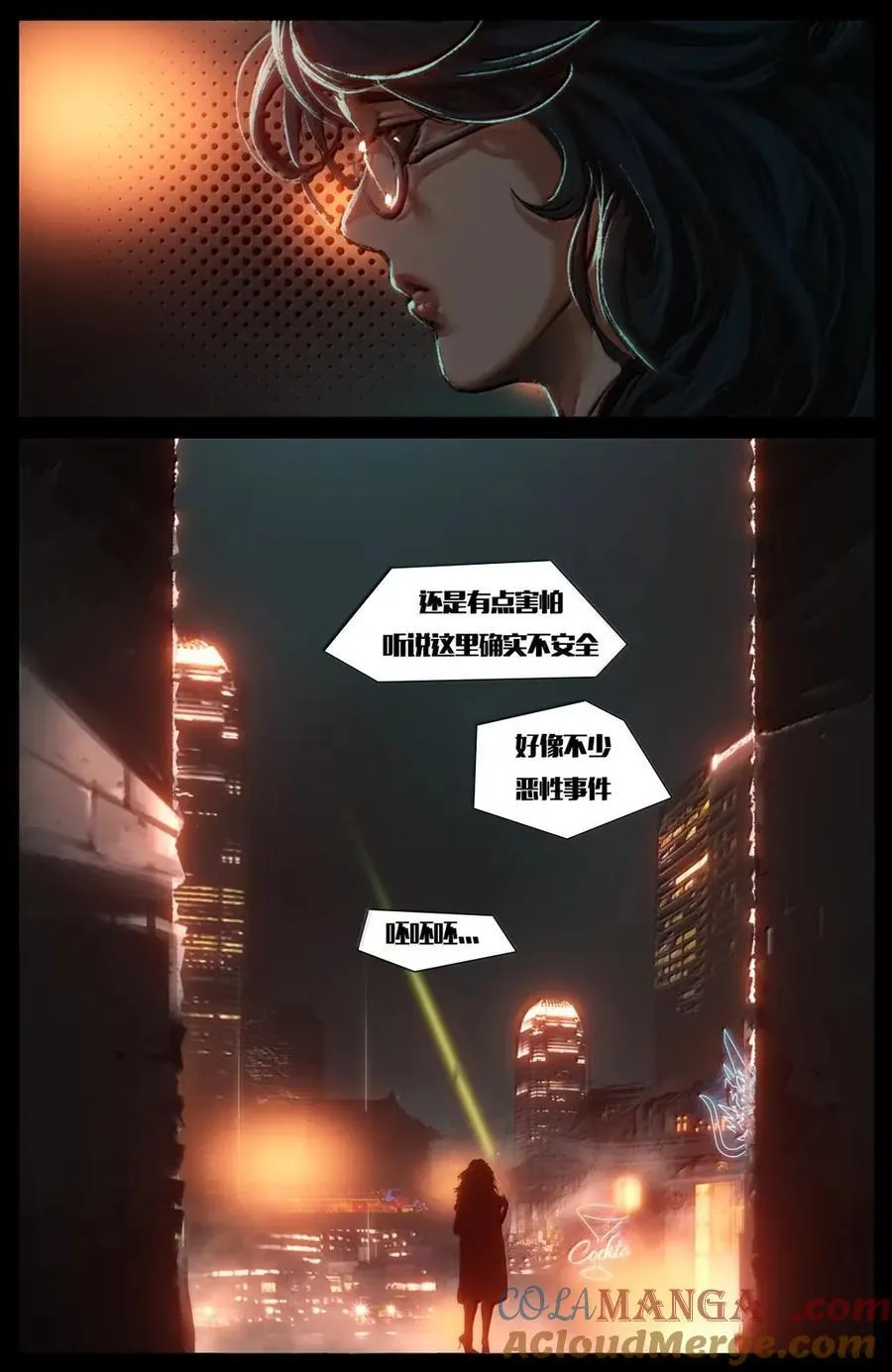 372 平行穿越 第3页