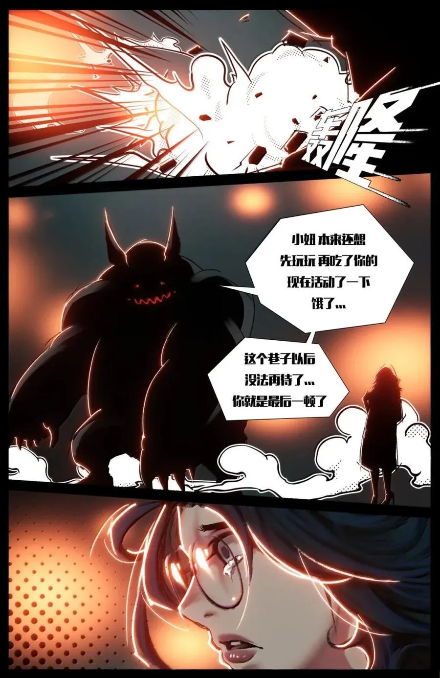 372 平行穿越 第14页