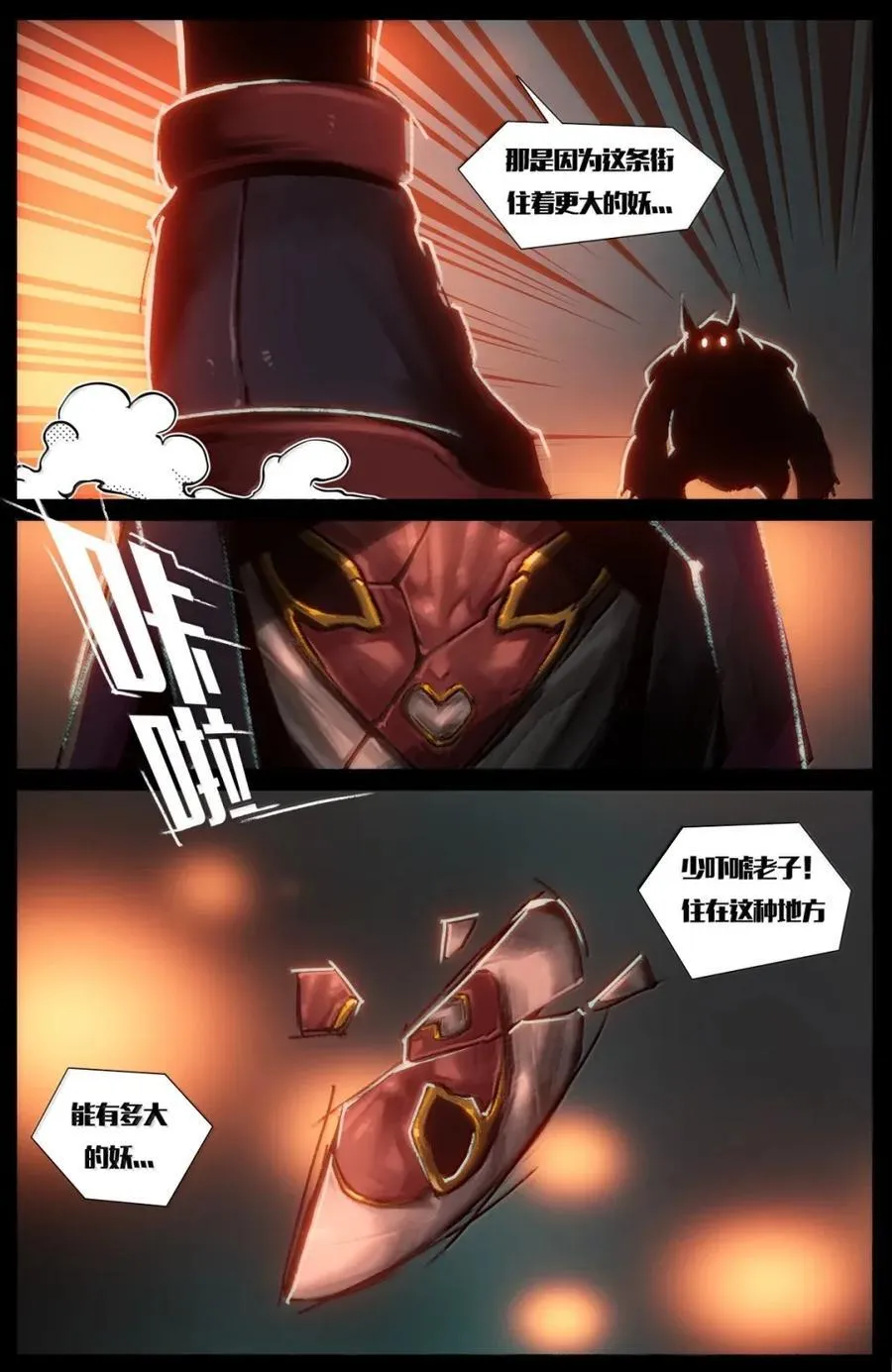 372 平行穿越 第16页