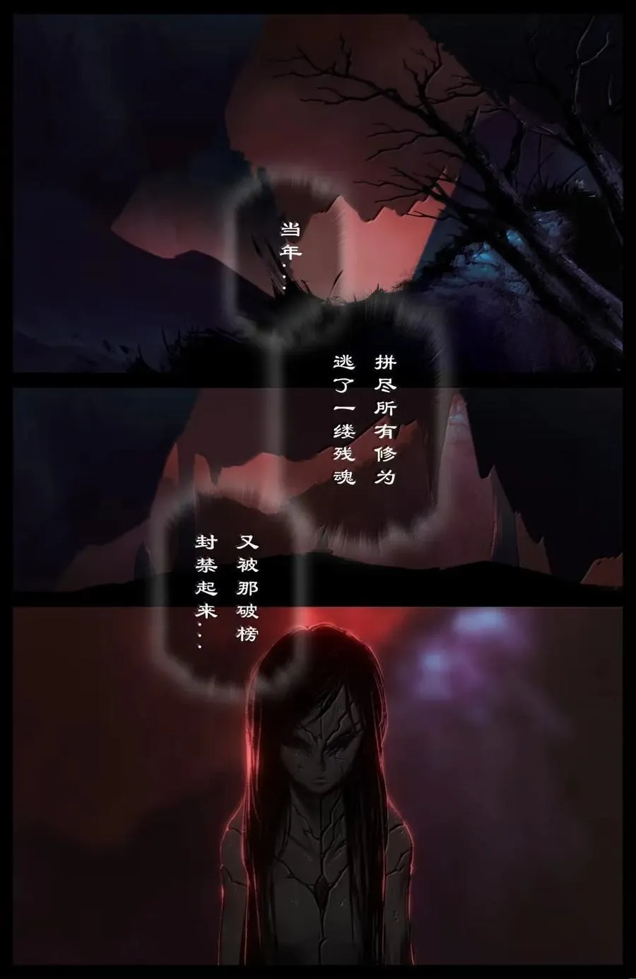 372 平行穿越 第20页