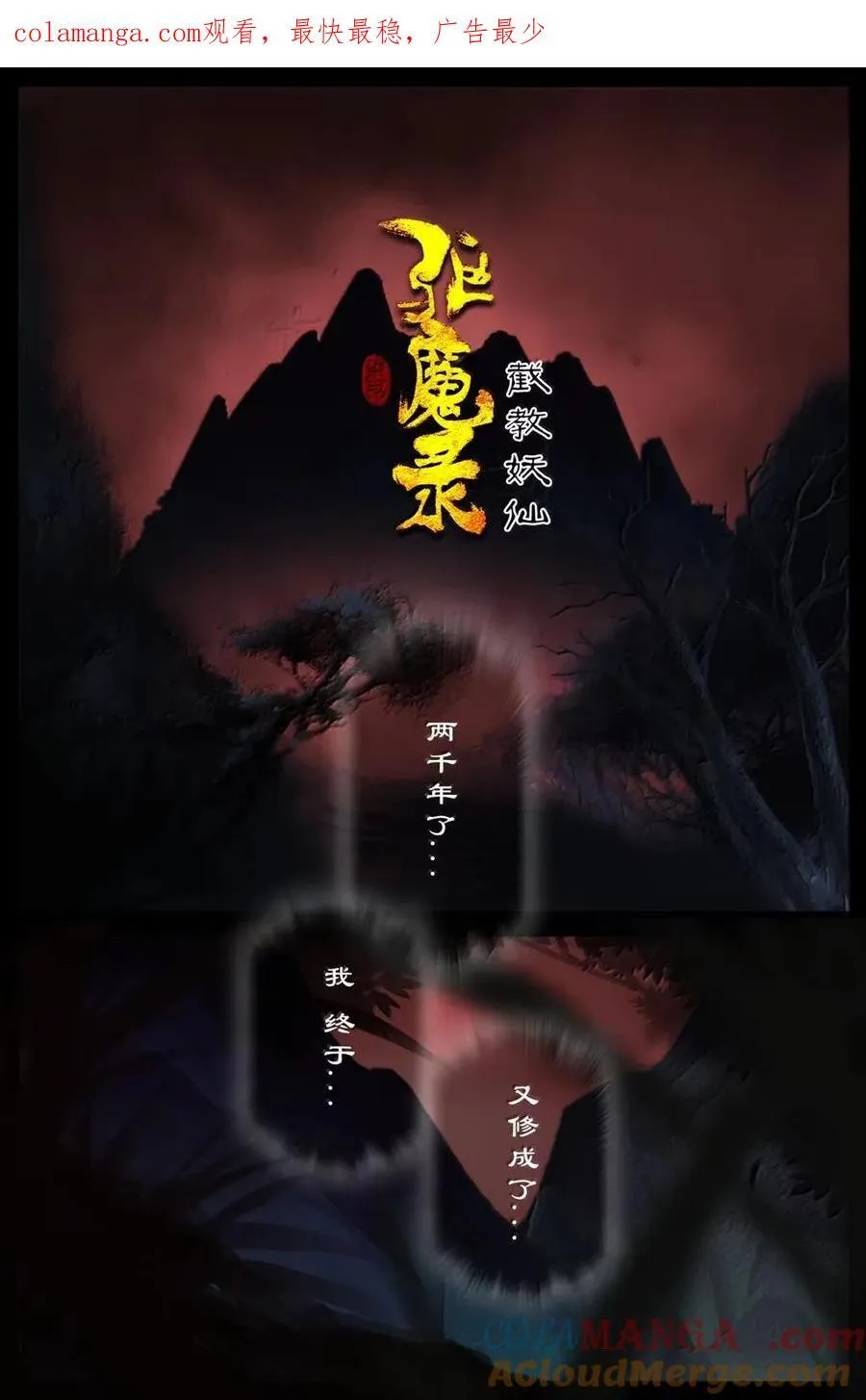 373 两千年的回归 第1页