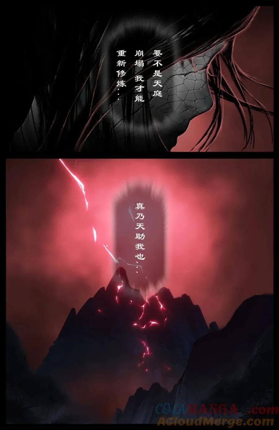 373 两千年的回归 第3页
