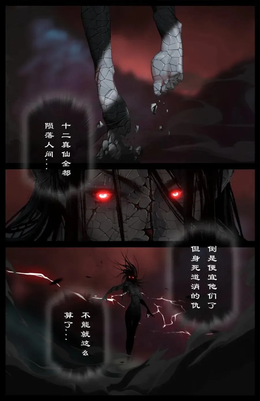 373 两千年的回归 第4页