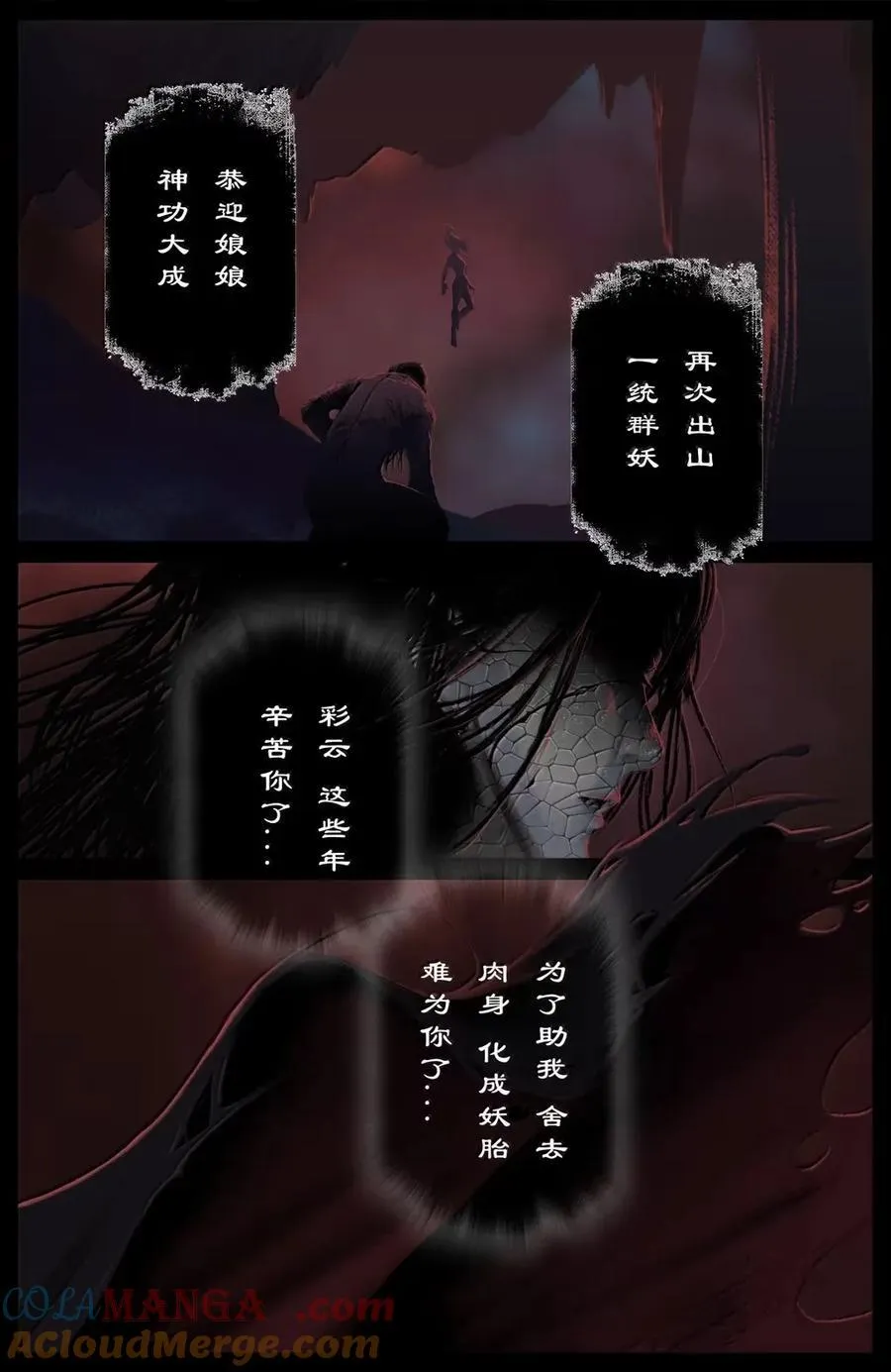 373 两千年的回归 第5页