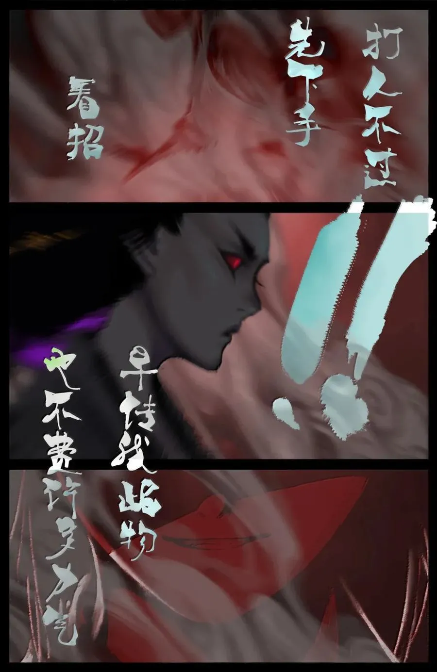 373 两千年的回归 第8页