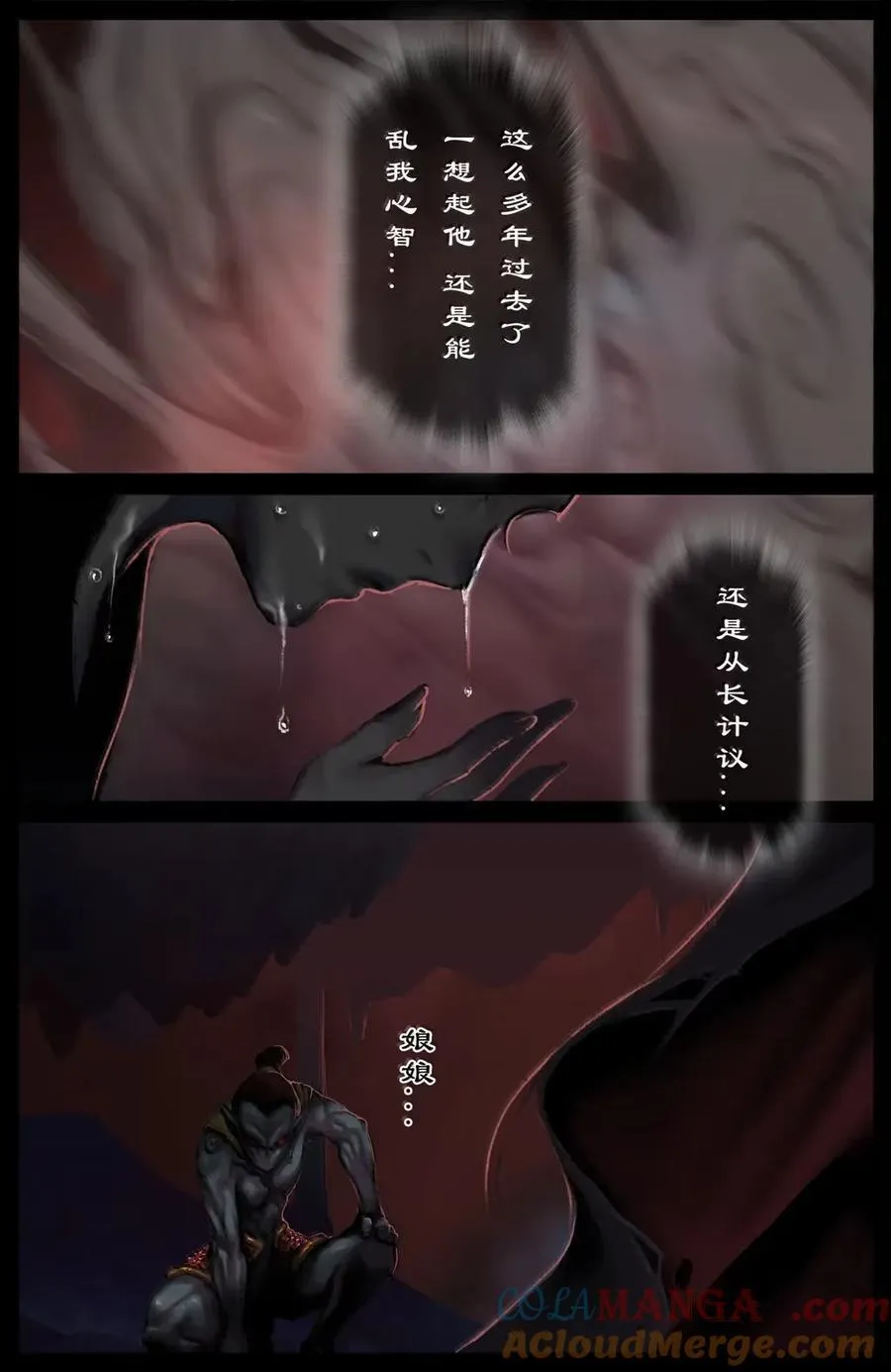 373 两千年的回归 第11页