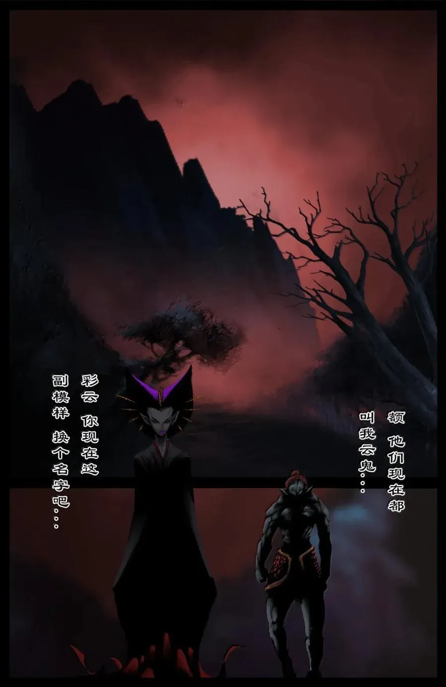 373 两千年的回归 第12页