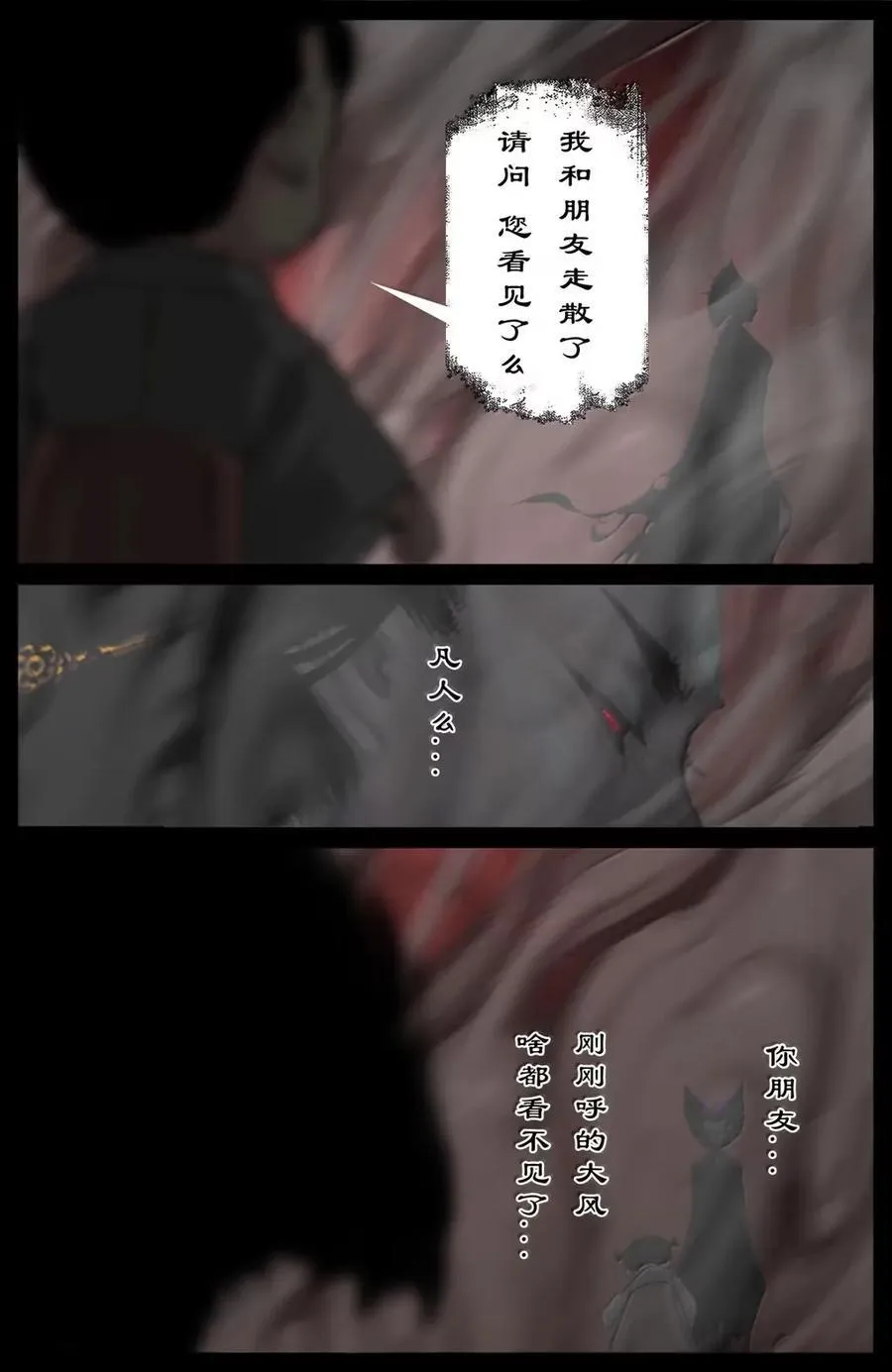 373 两千年的回归 第16页