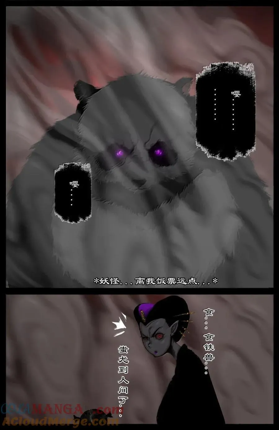 373 两千年的回归 第17页