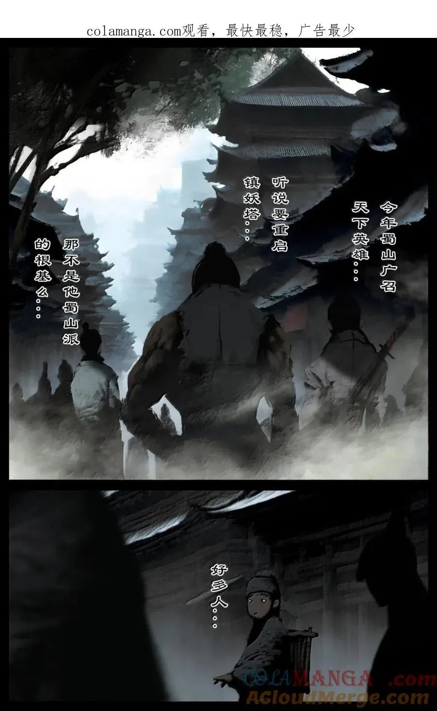 374 枪打出头鸟 第1页