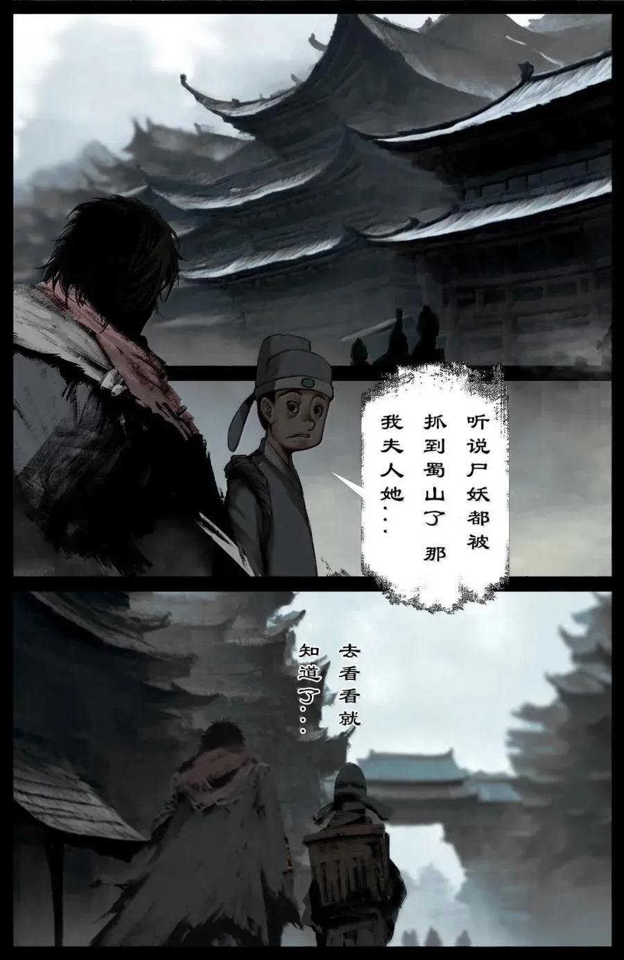 374 枪打出头鸟 第2页