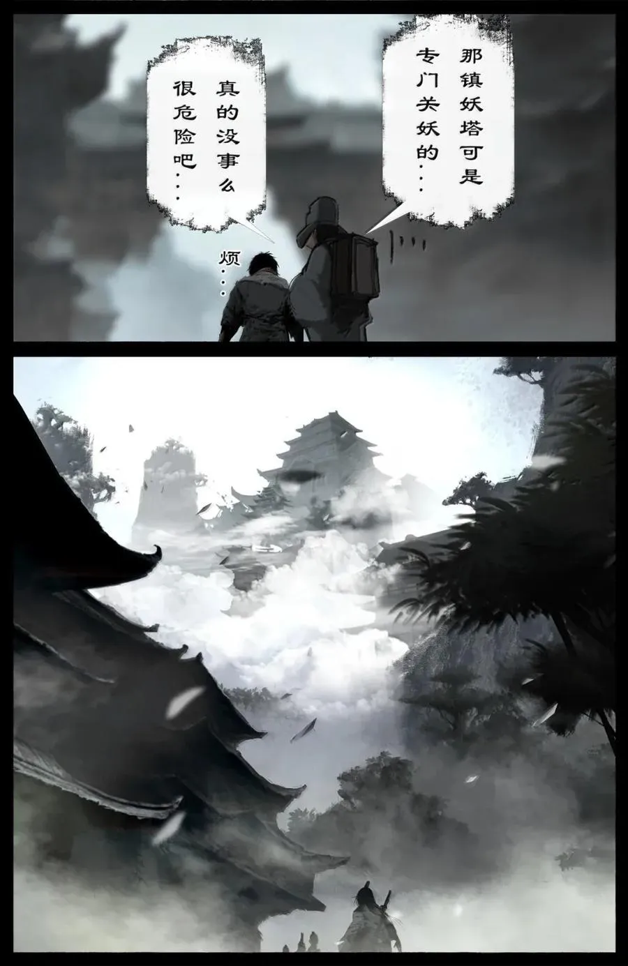 374 枪打出头鸟 第4页