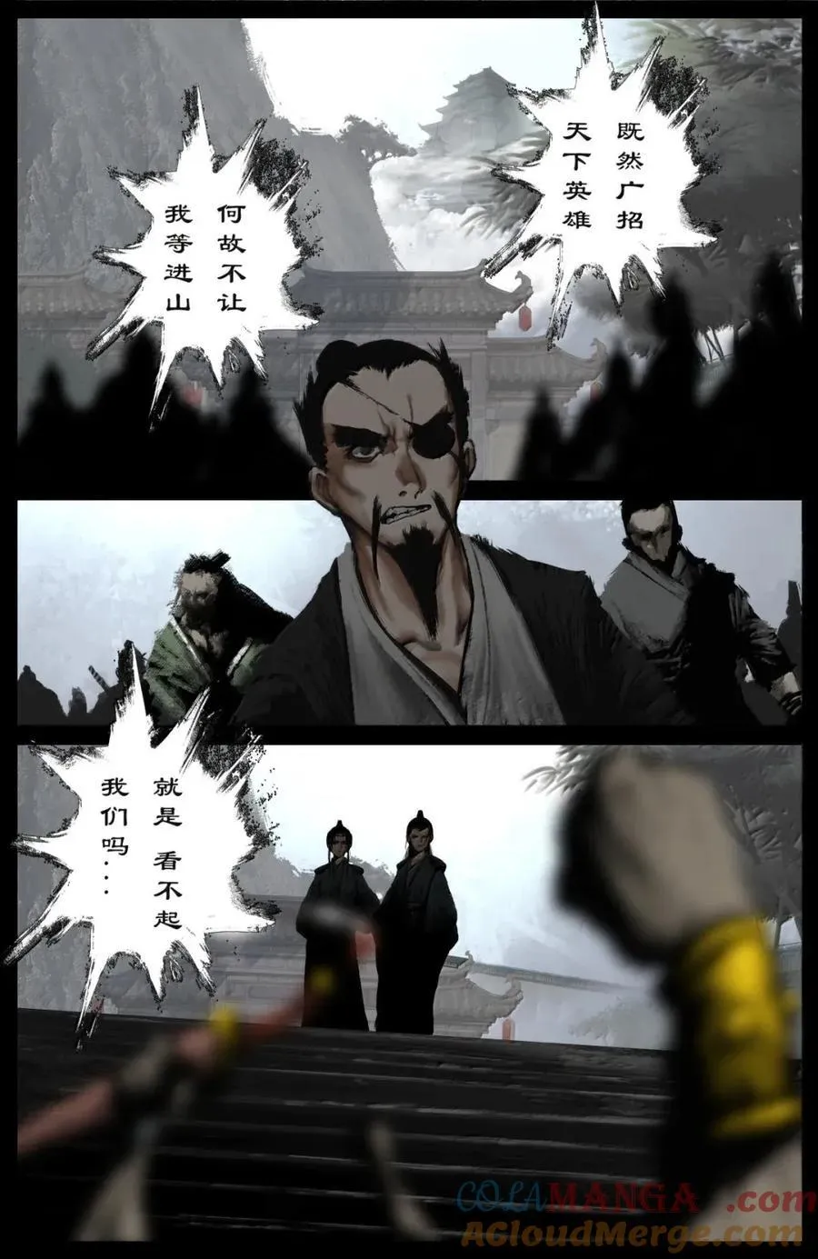 374 枪打出头鸟 第5页
