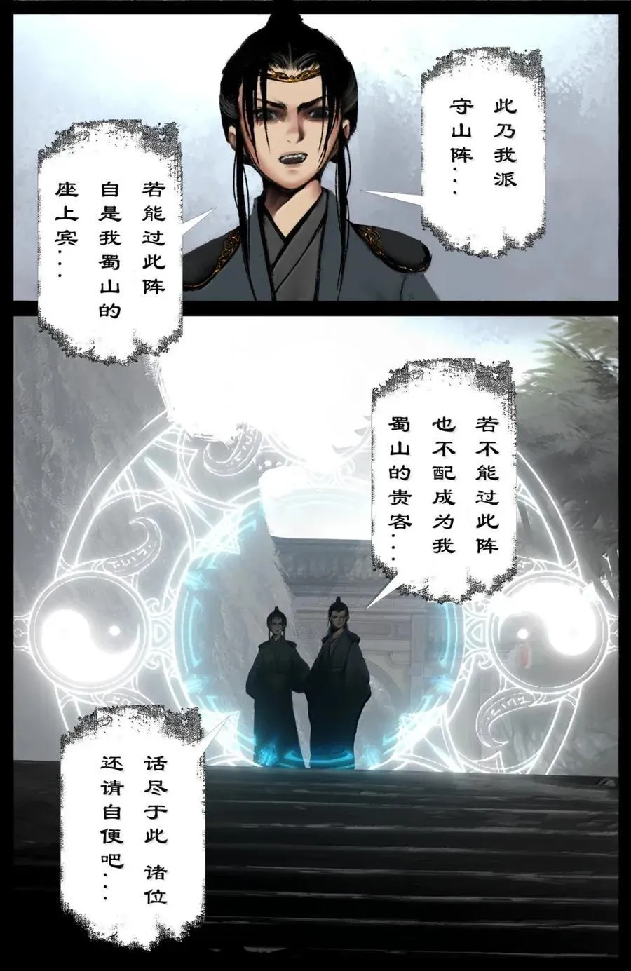 374 枪打出头鸟 第6页