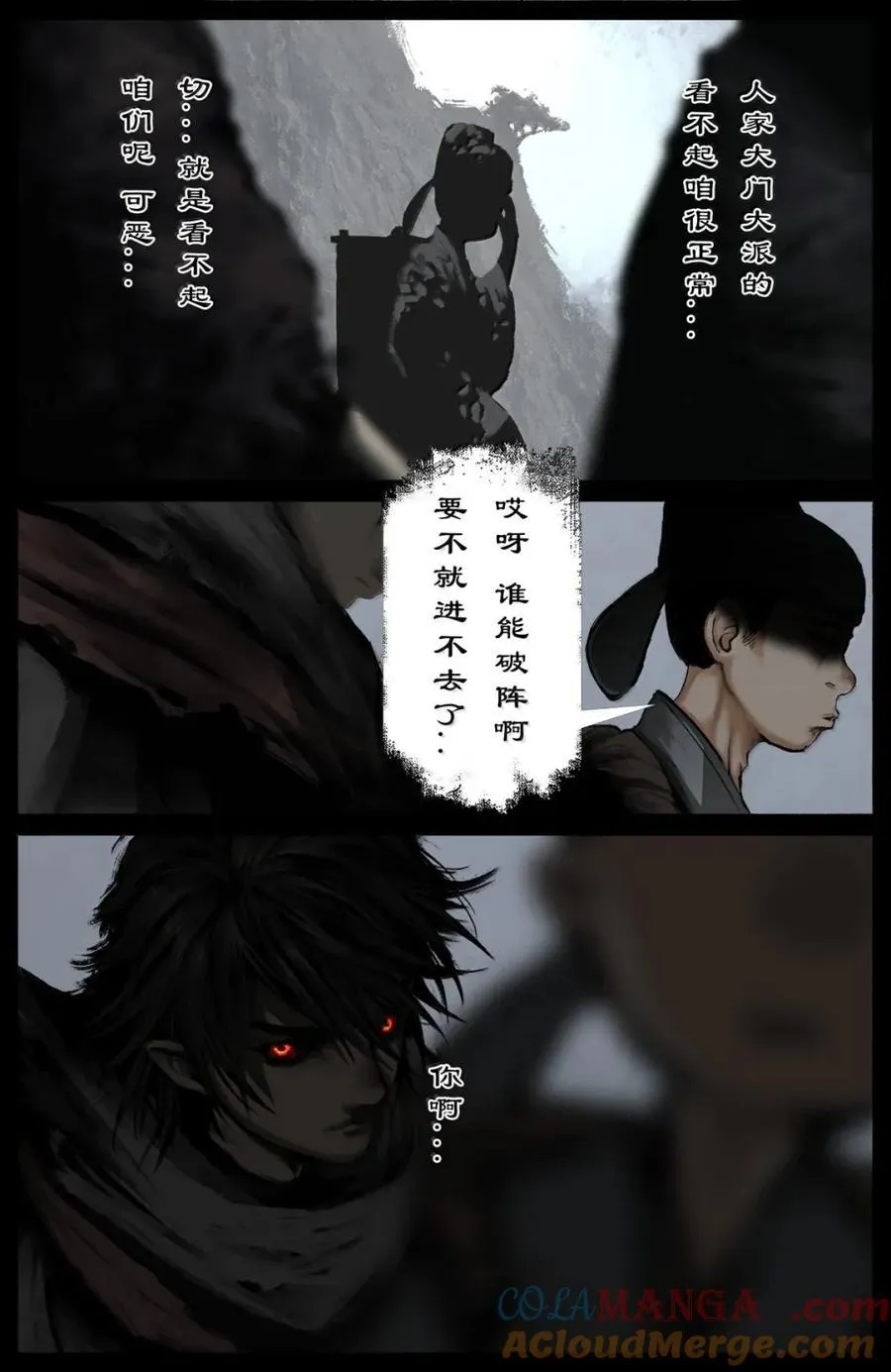 374 枪打出头鸟 第7页