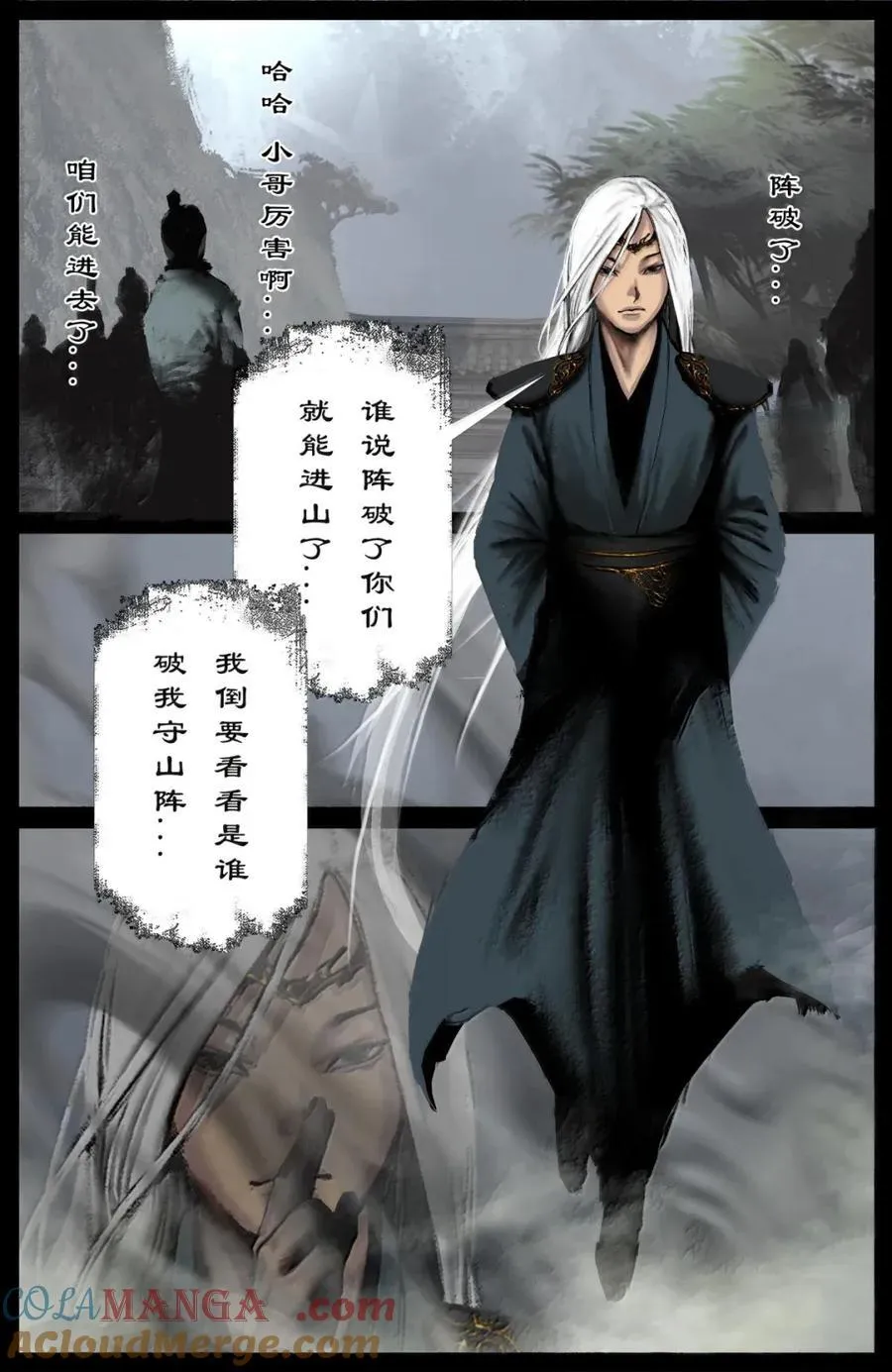 374 枪打出头鸟 第11页