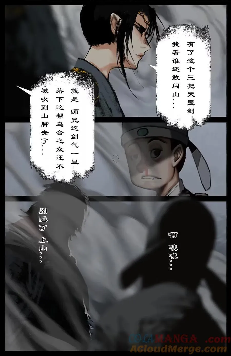 374 枪打出头鸟 第13页