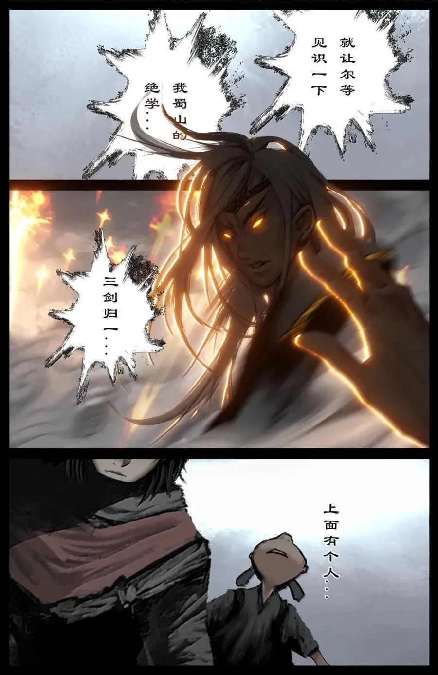 374 枪打出头鸟 第14页
